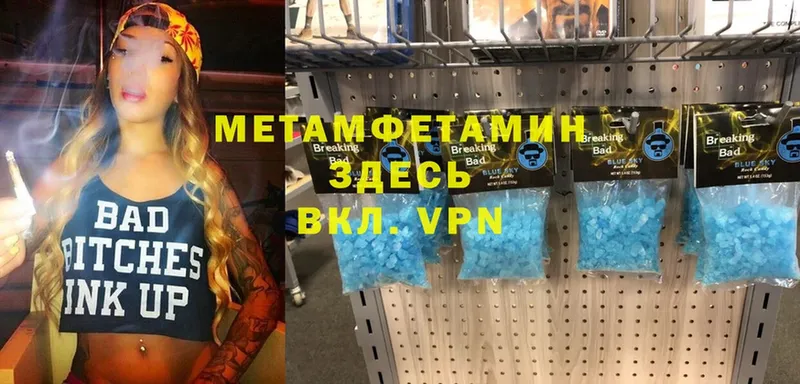 Метамфетамин витя  omg маркетплейс  Белово 